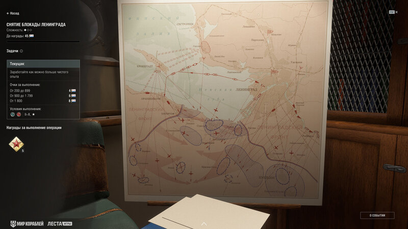 Screenshots_StratOps_255_1920x1080_LG_SPb_MK_5.jpg