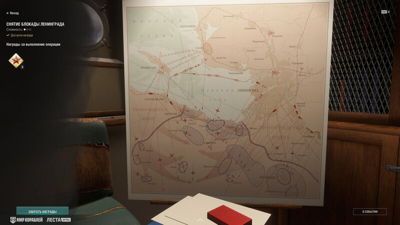 Screenshots_StratOps_255_1920x1080_LG_SPb_MK_6.jpg