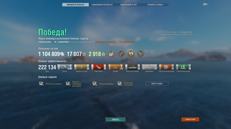 shot-25.04.17_22.09.48-0955.jpg