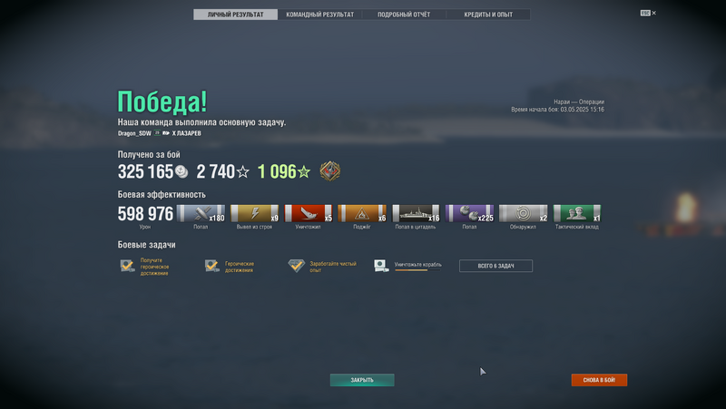 598к лазарев рекорд.png