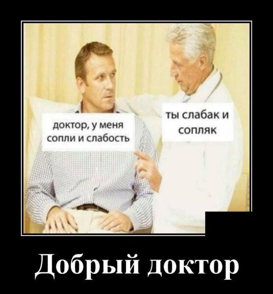 1588261449_1588254228_demotivatory_17.thumb.jpg.281436ea4725000028bb0a8fc29e991b.jpg