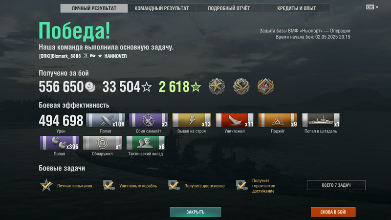 Снимок экрана (69).png