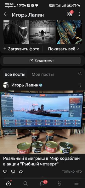 Screenshot_20250512_132612_com_vkontakte_android_MainActivity.jpg