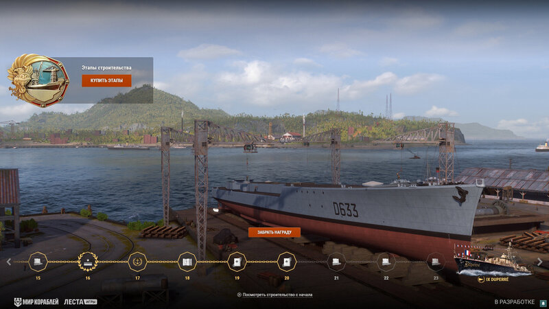 Shipyard_Duperre_Screenshots_ST_256_1920x1080_LG_SPb_MK_5.jpg