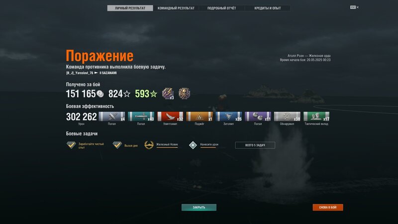 shot-25.05.20_00.31.59-0183.jpg